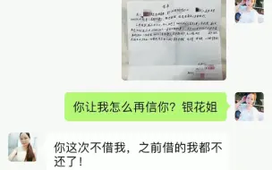 Download Video: 签了借条还能赖账？直接起诉咯