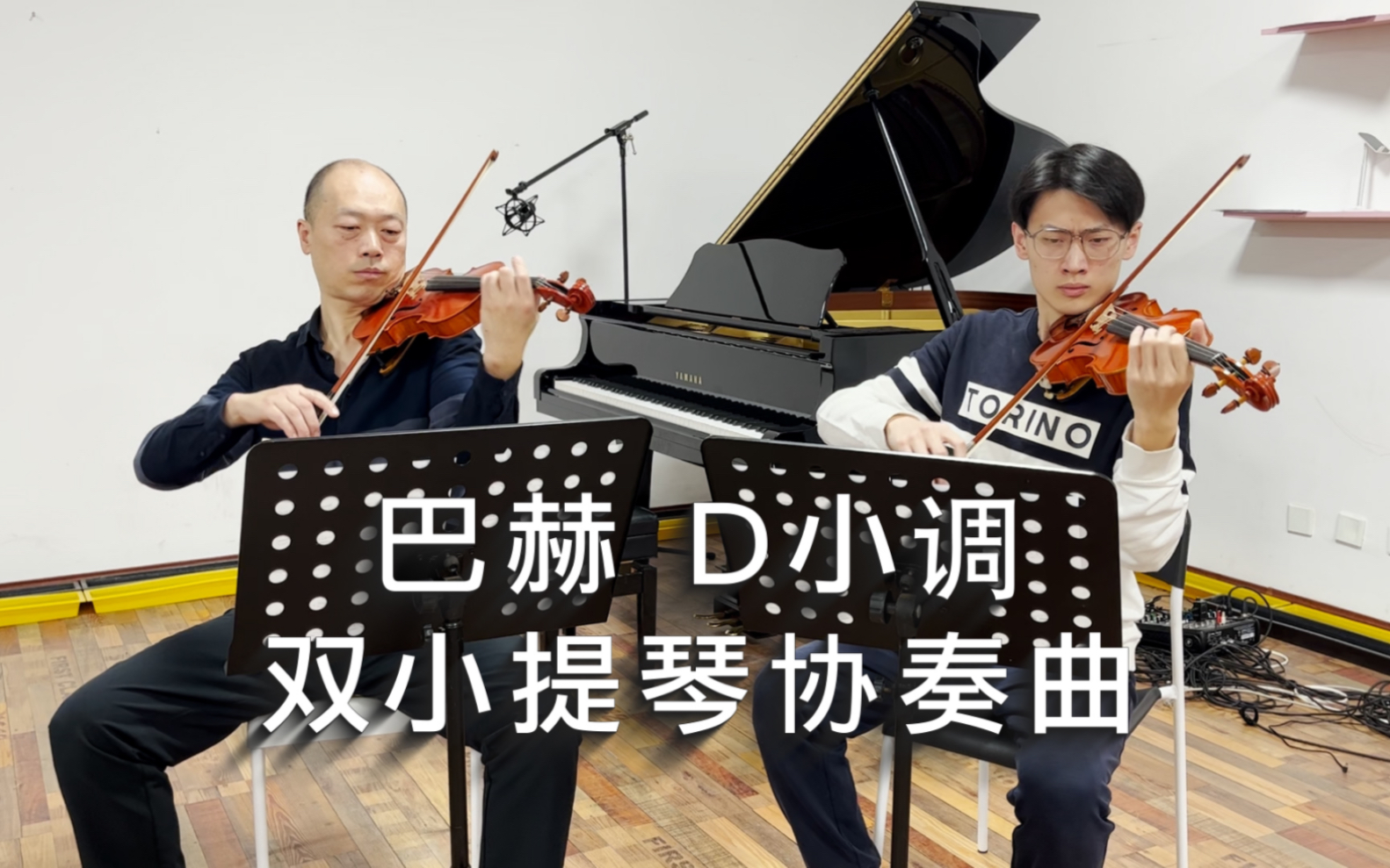 [图]《D小调双小提琴协奏曲》 巴赫