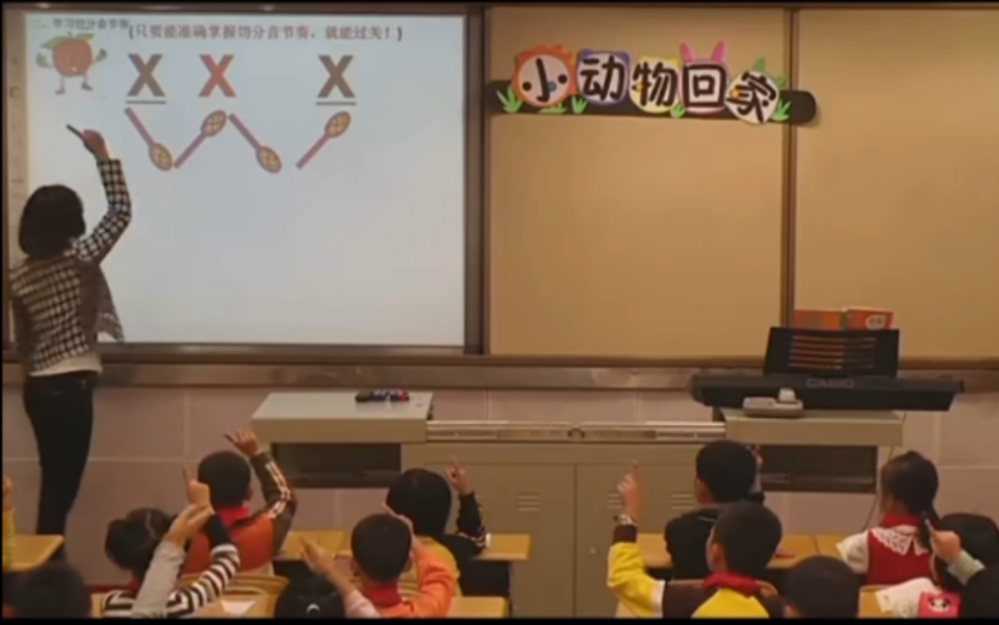 [图]人教版小学音乐二年级上册唱歌《小动物回家》优质课视频