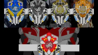 【SWF】铠甲勇士光影传奇变身模拟器更新了!!!