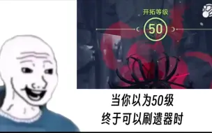 Video herunterladen: 【崩铁那些事儿】当你终于到了50级均衡四时等着你的却是。。。