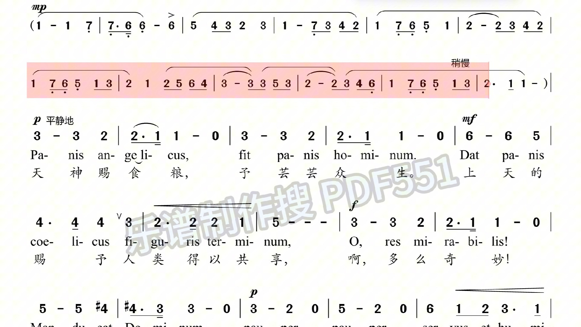 美声唱法必唱外文曲目《天神赐粮panis angelicus》识谱学歌学唱音准