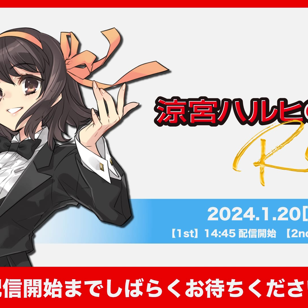 原作２０周年記念「涼宮ハルヒの弦奏 Ｒｅｖｉｖａｌ」 【1st】_哔哩哔 