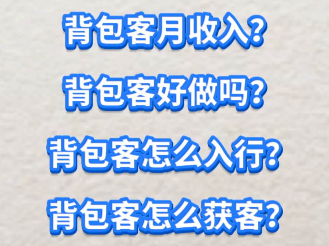 为什么那么多人想来深圳做背包客?华强北的二手手机生意好做吗?哔哩哔哩bilibili