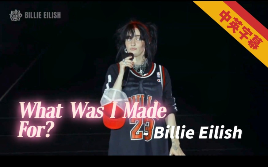 [图]【中英字幕】Billie Eilish 首演 What Was I Made For?