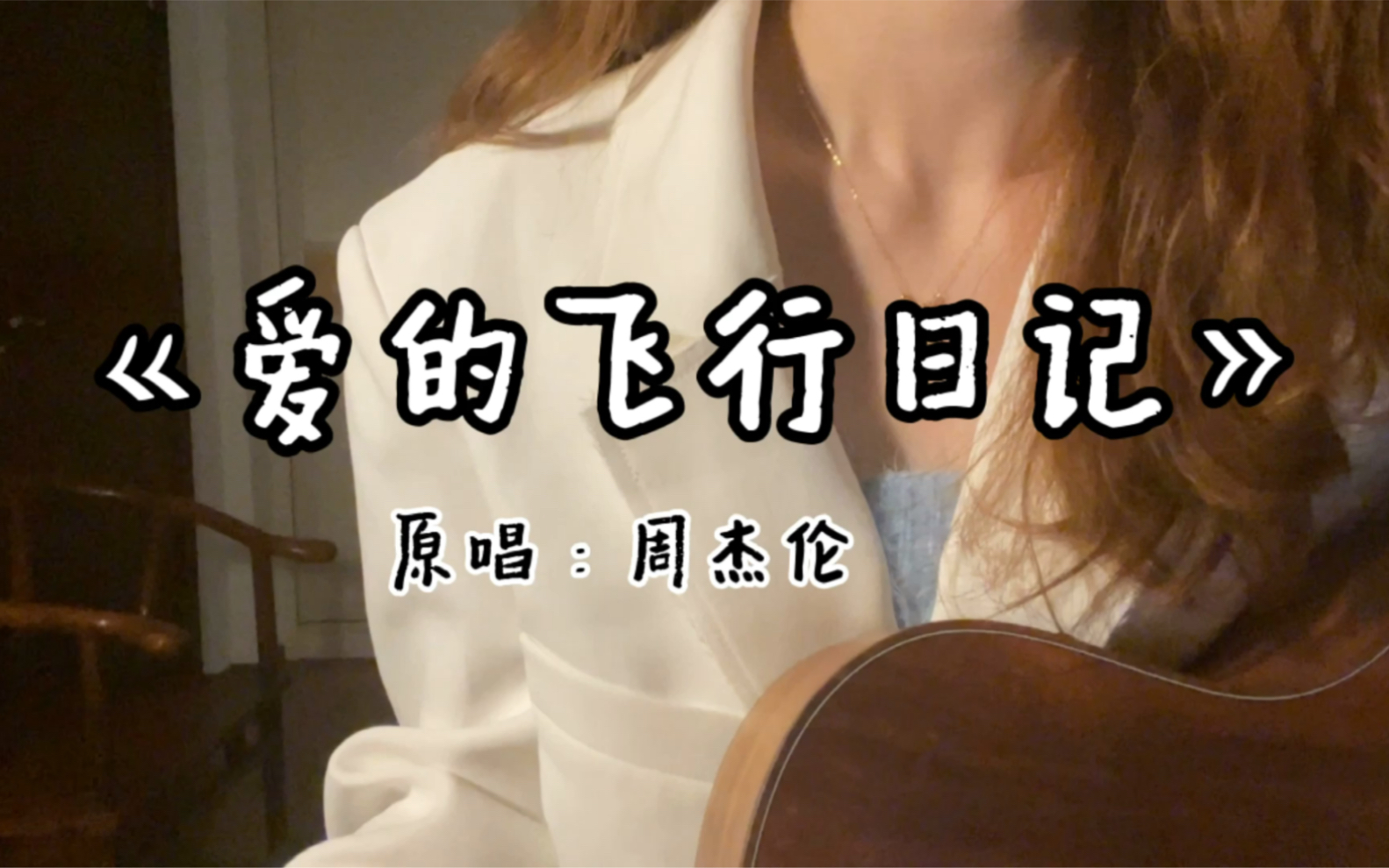 活动作品想要有直升机来实现爱的飞行日记
