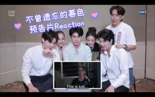 Download Video: 泰剧Last Twilight不曾遗忘的暮色｜主演吉米海，马马酱！预告片Reaction！