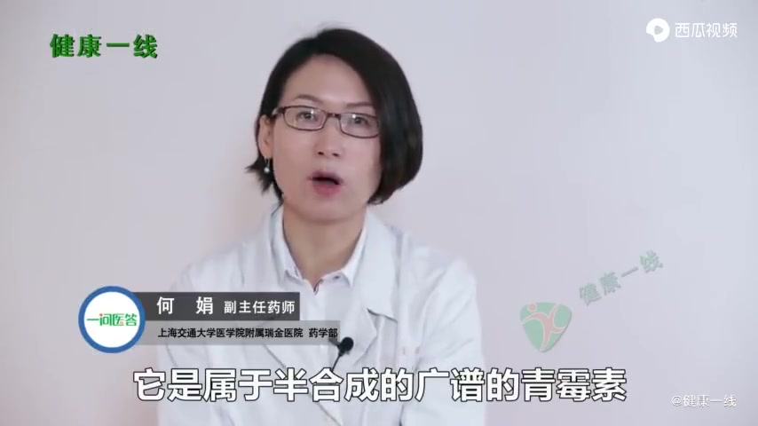 【阿莫西林】医学知识科普 阿莫西林可以用来治疗感冒吗?哔哩哔哩bilibili