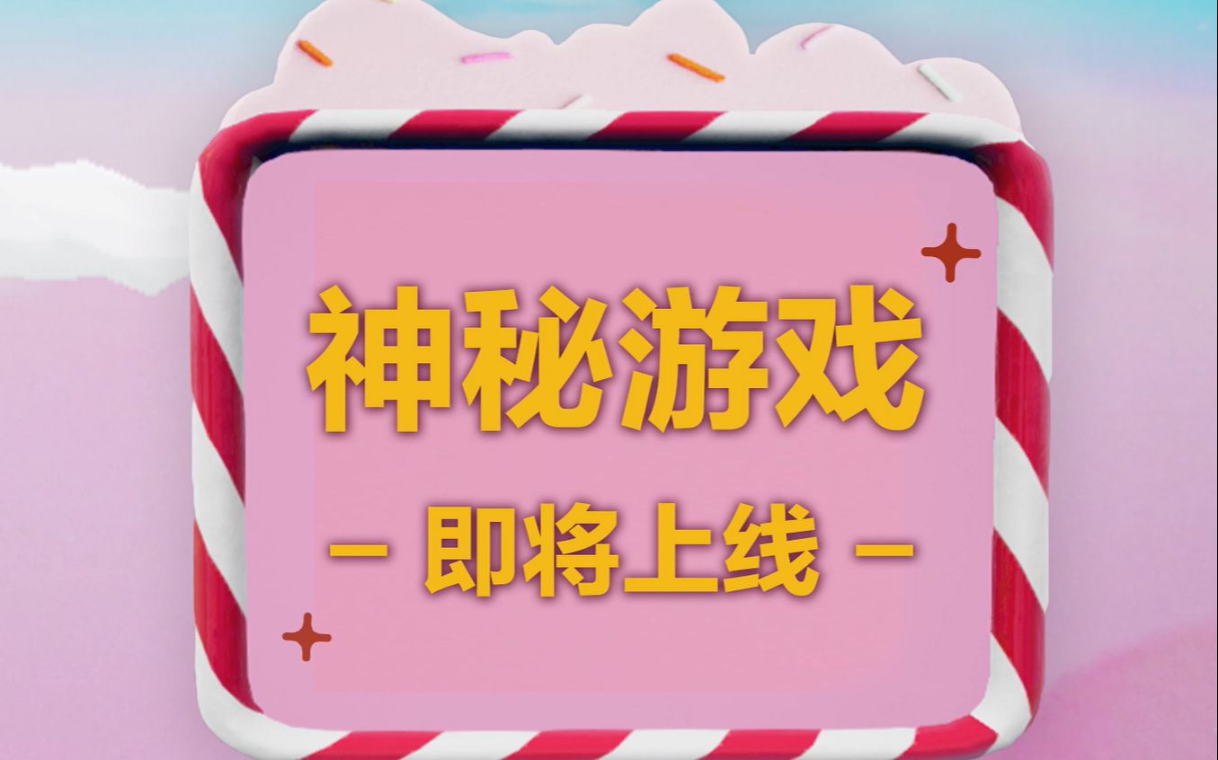 《梦境世界》神秘乐园即将登场!即便如此小心,却还是无人生还~网络游戏热门视频