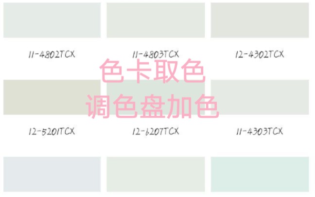 活动作品medibangpaint色卡取色调色盘加色