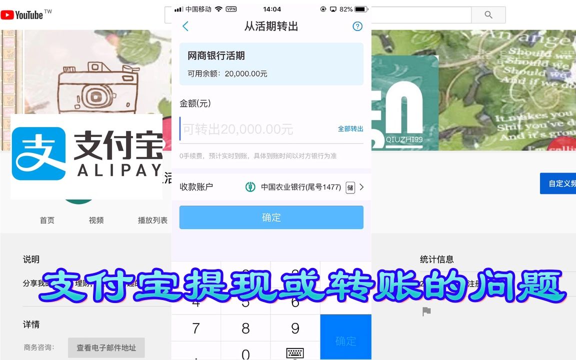 支付宝提现或转账到银行卡要手绪费?如何绕过?微信呢?哔哩哔哩bilibili