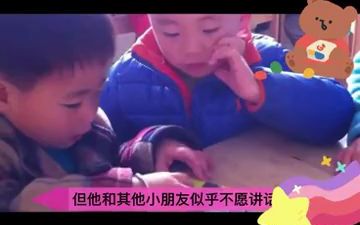 [图]幼儿园公开课 幼儿园自主游戏观察指导／玩拼图的牛牛 幼儿园自主区域活动 幼儿园自主游戏观察记录