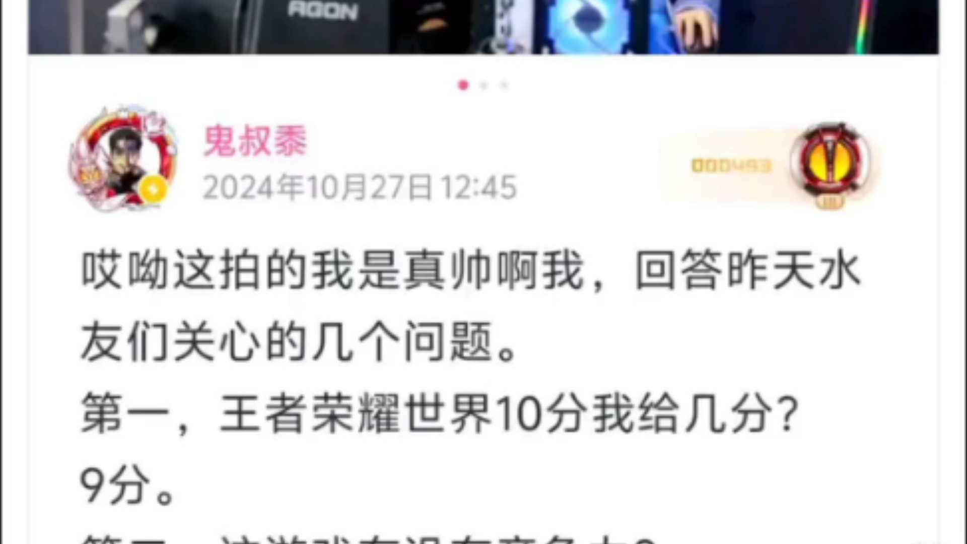 是鬼叔叔,王者荣耀世界完了𐟘�˜�‹机游戏热门视频