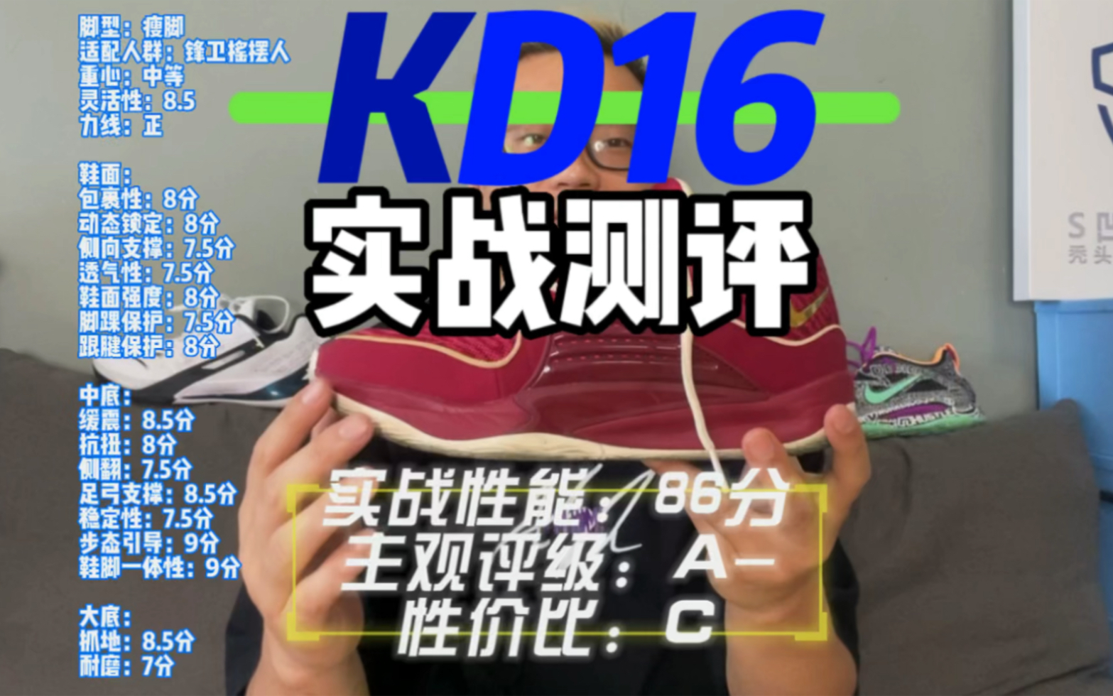 kd16实战测评!稳中有升!朴实无华的实战好鞋!kd15加强版!哔哩哔哩bilibili