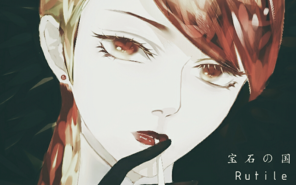 宝石之国摸一个庸医