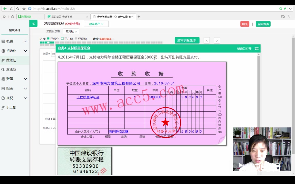 物业会计报表物业会计工作内容物业会计实习报告哔哩哔哩bilibili