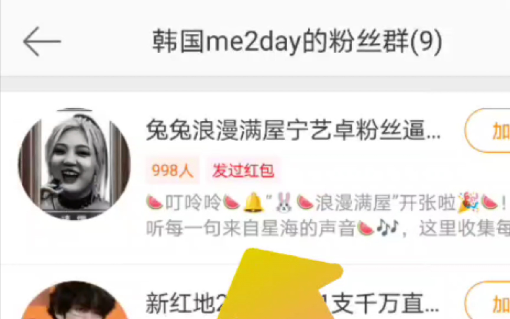 【宁艺卓】韩国me2day?哔哩哔哩bilibili