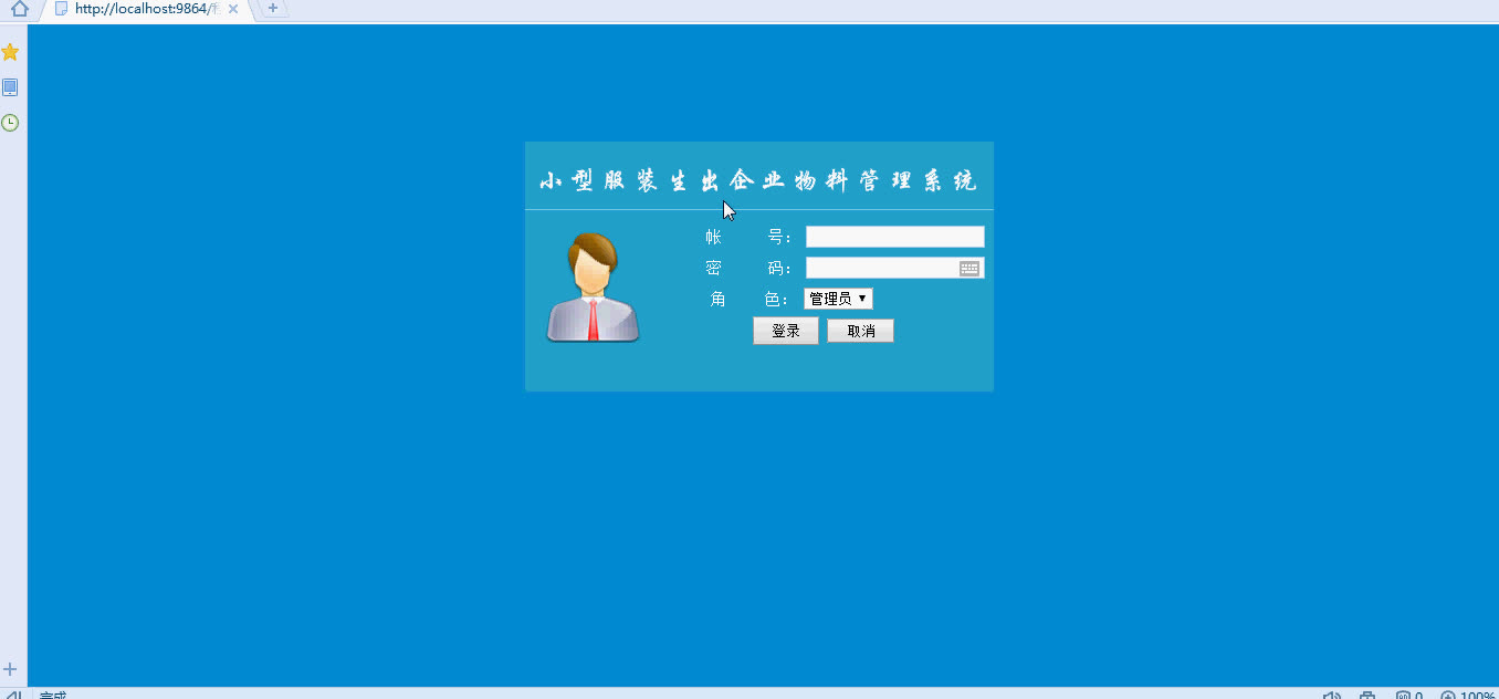 asp.net小型服装生产企业物料管理系统(asp.net毕业设计)哔哩哔哩bilibili