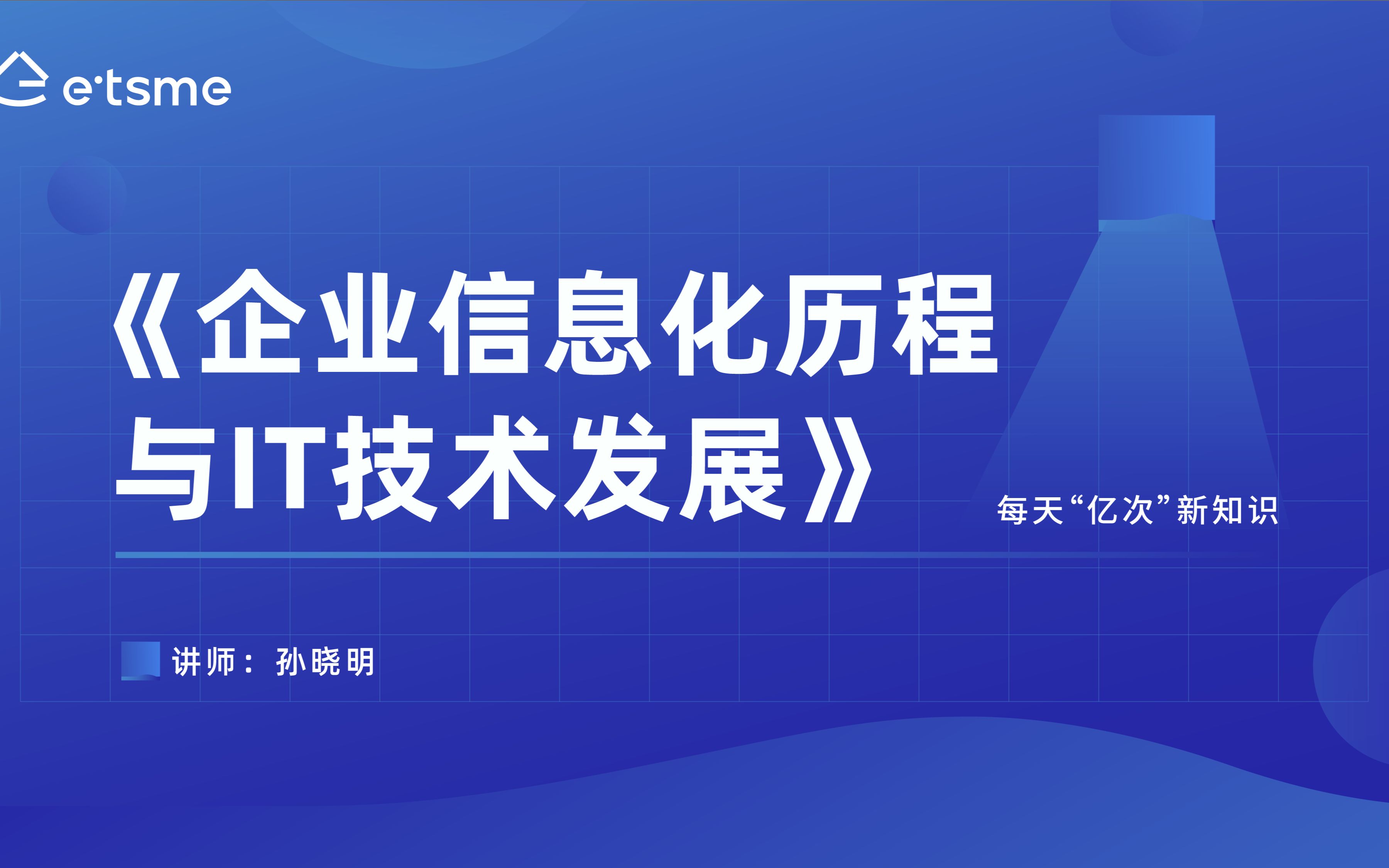 2.15 企业私有云典型基础架构(一)哔哩哔哩bilibili