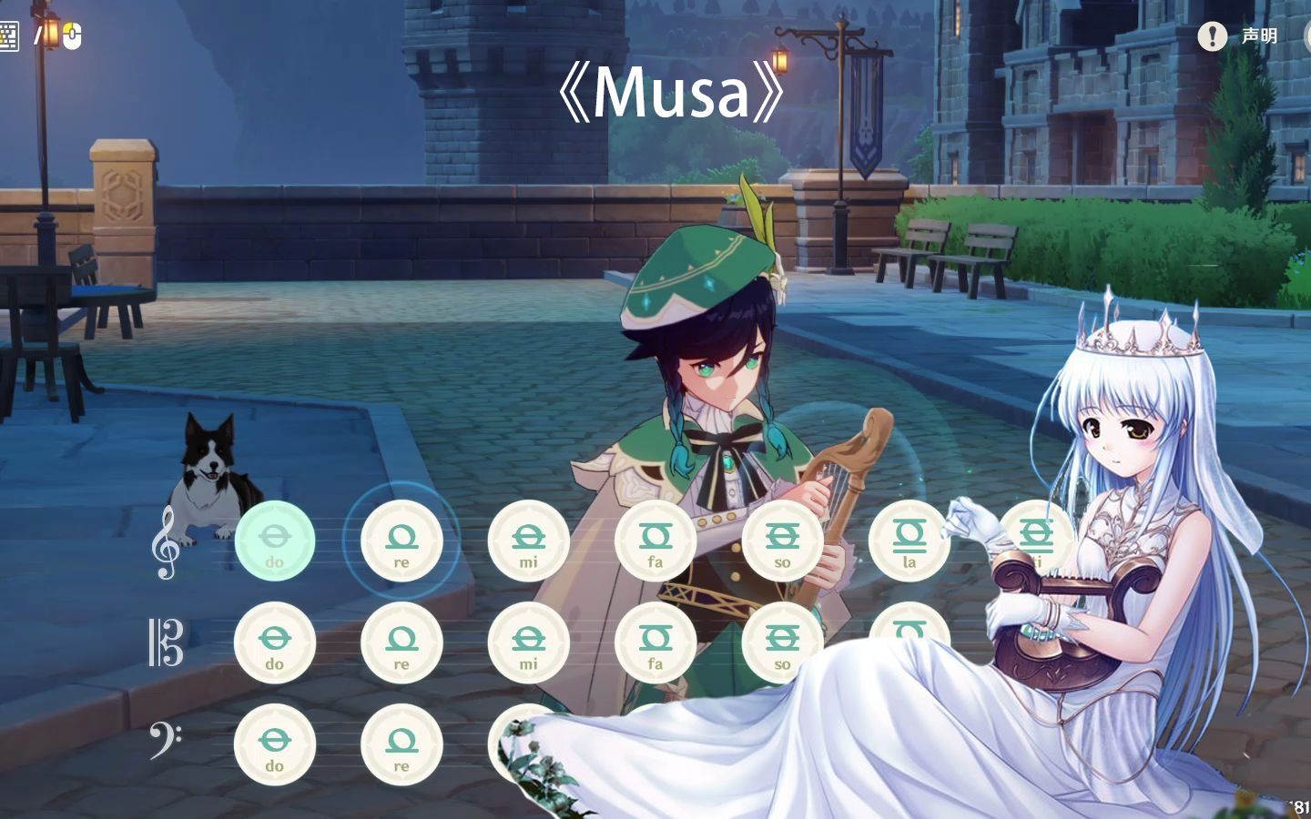 [图]【原神】弹奏 秽翼的尤斯蒂娅《Musa》