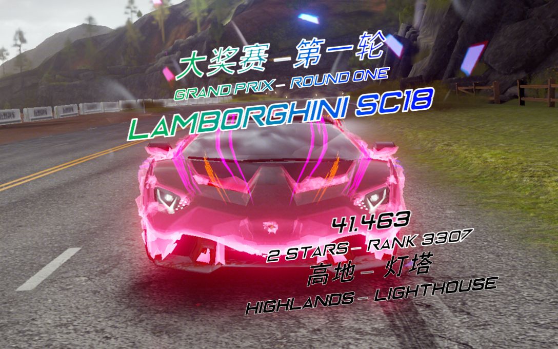 [图]A9 China | GP Round 1: SC18 X Lighthouse (2 Stars - 41.463)