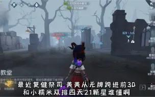 Télécharger la video: 【人榜S祭司】红教堂牵制你渔 1695！