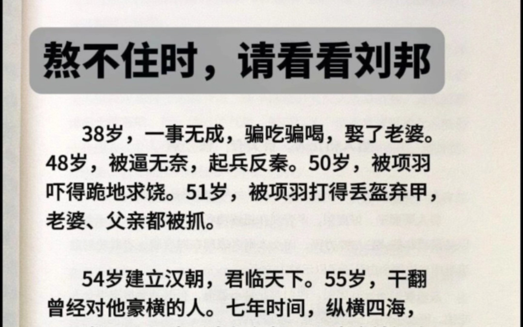 性子软的人,多读史,读懂大势,读懂格局,心大了,事就小了哔哩哔哩bilibili