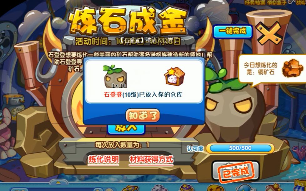 【洛克王国】花了一周弄到的花瓶宠物 石登登,唯一用处即点亮图鉴