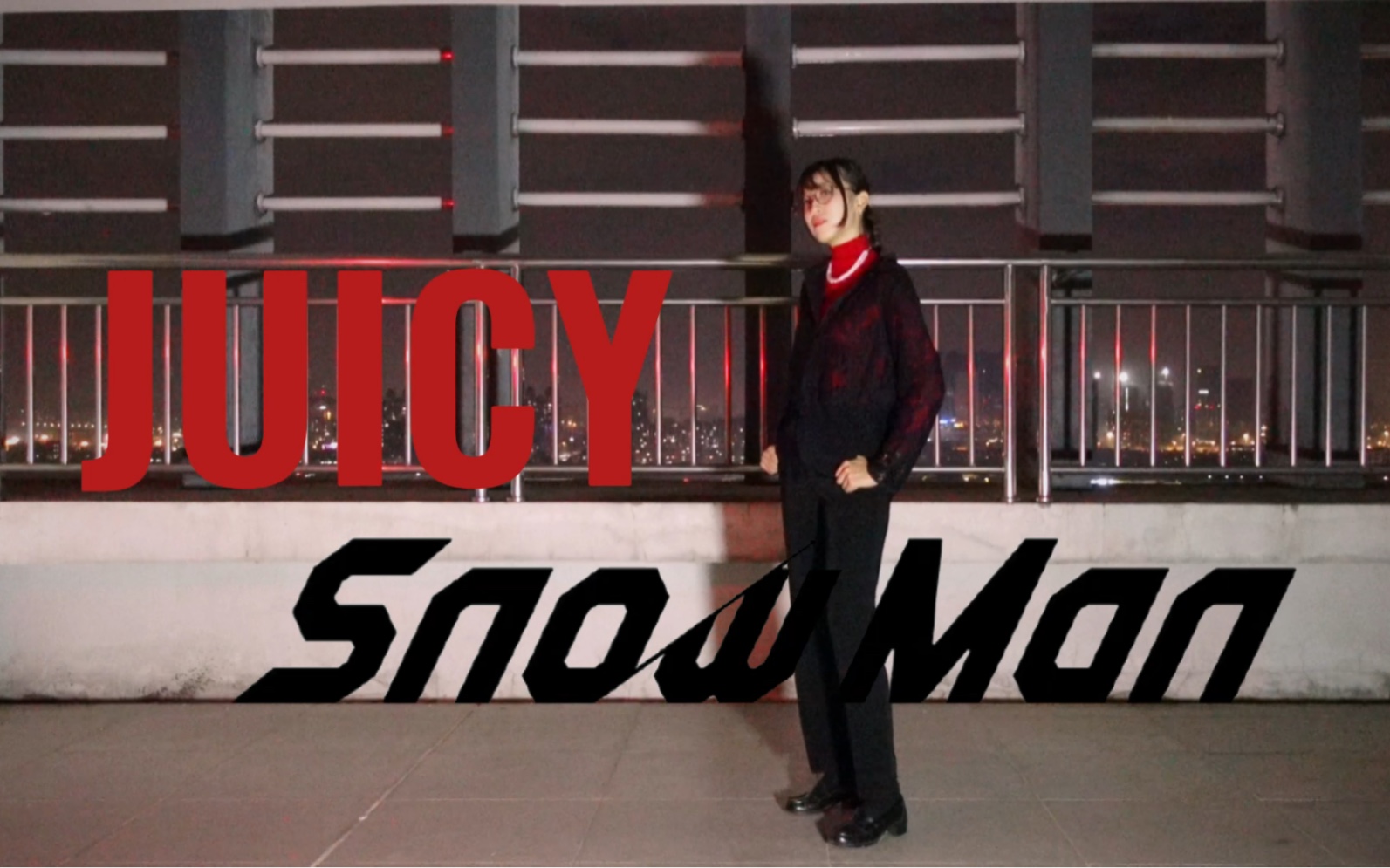 【rinki】SnowMan「JUICY」【全曲翻跳】【踊ってみた】哔哩哔哩bilibili