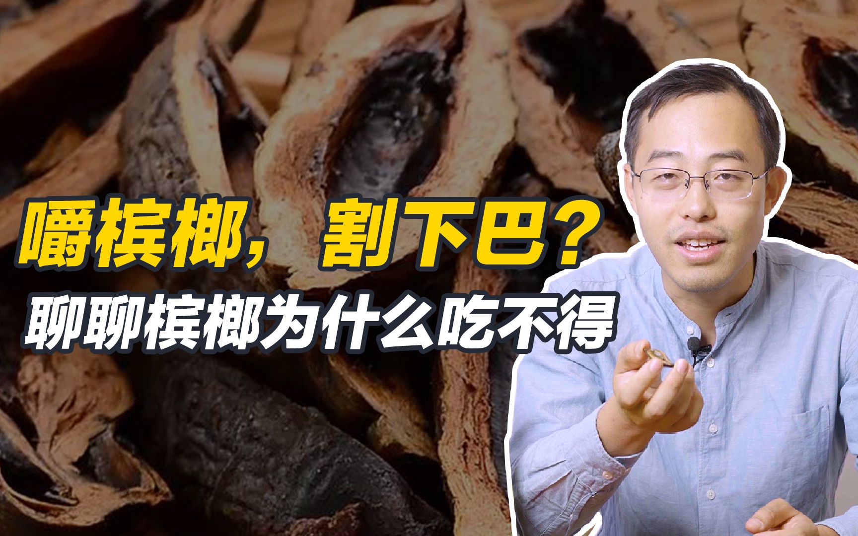 枸杞槟榔功效(枸杞槟榔:双倍功效,提高免疫力,抗氧化)