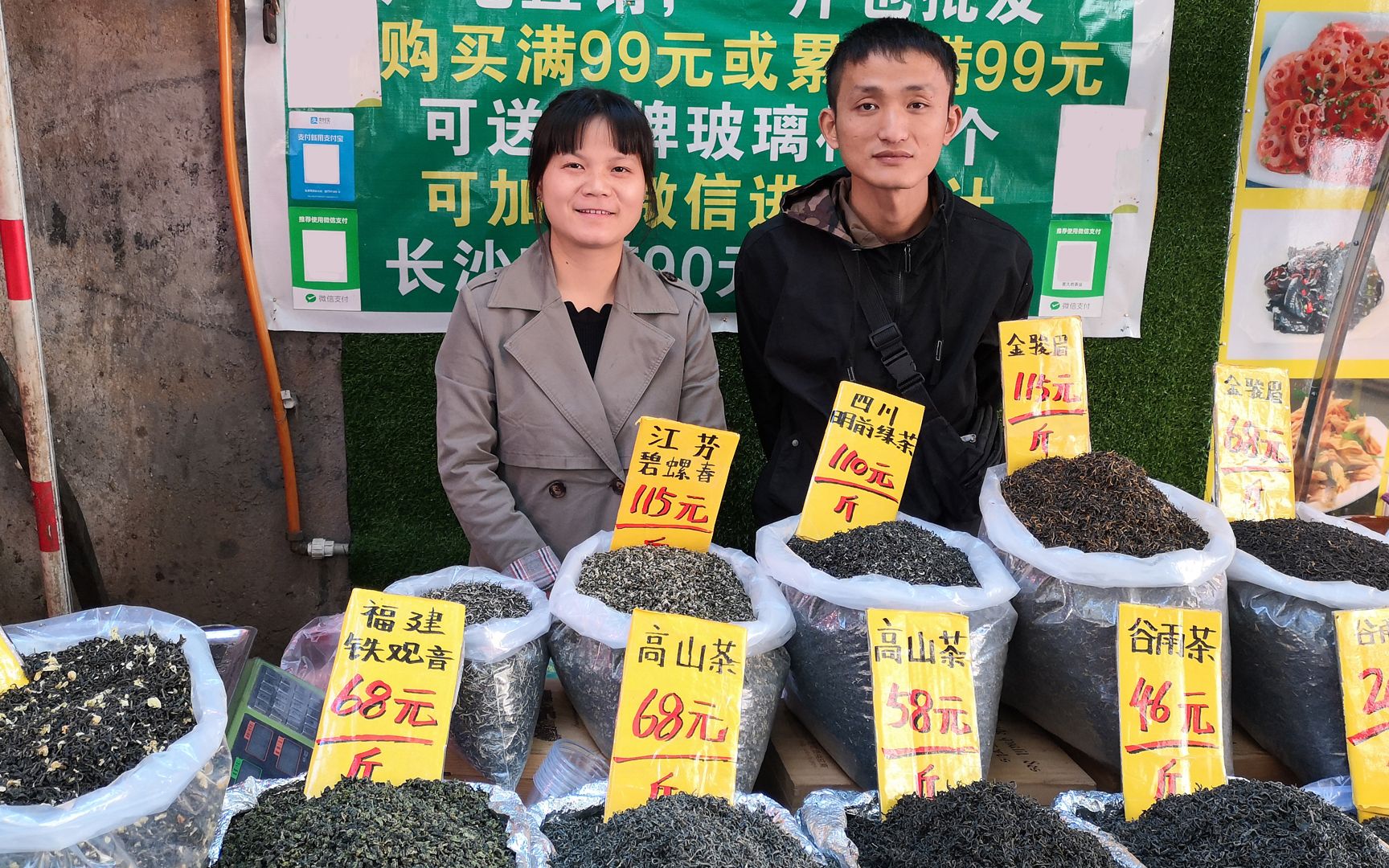 90后创业夫妻,菜市场摆摊卖茶叶,月入6000元,人品好回头客多哔哩哔哩bilibili