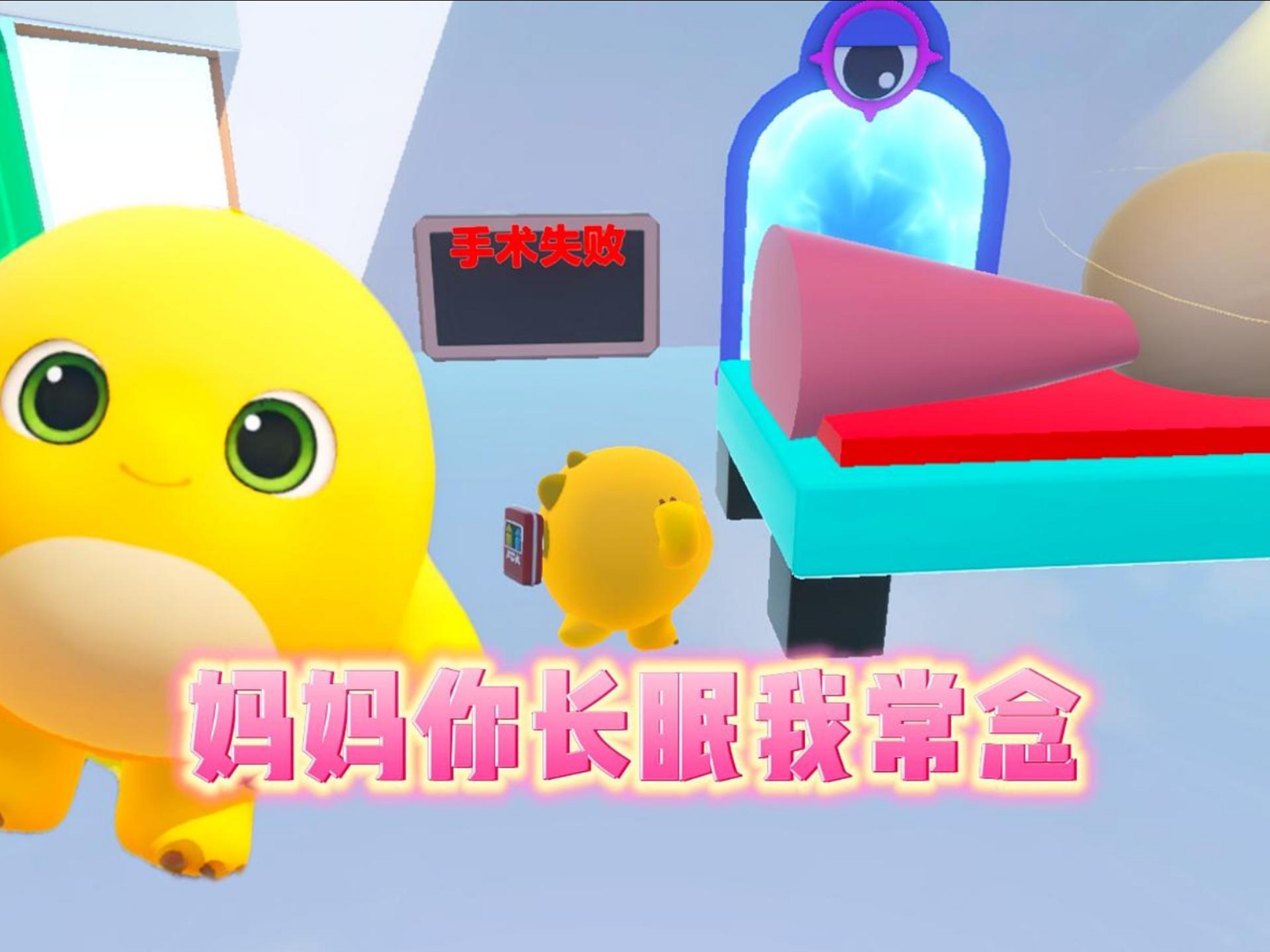 妈妈，求求你不要丢下我一个人好吗！！