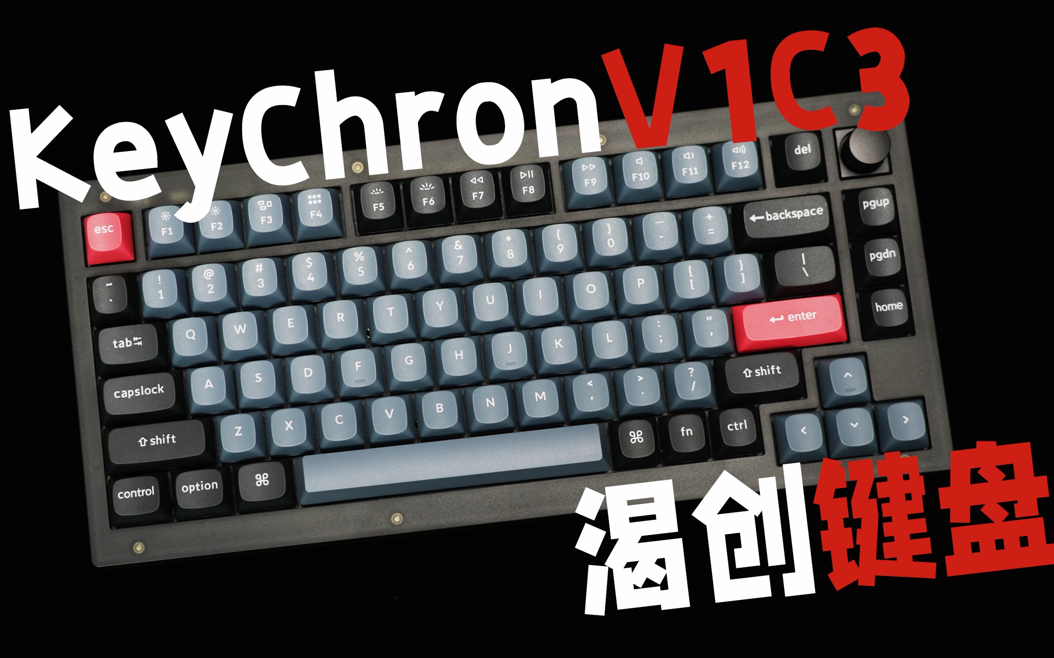 [图]【StarkChan】Keychron渴创V1使用报告