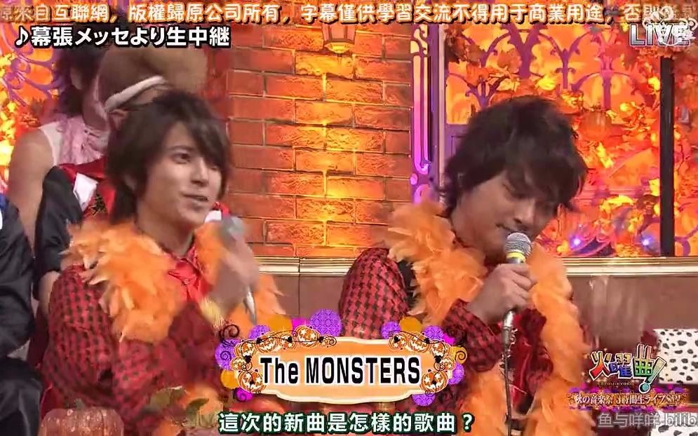 [图]山下智久 香取慎吾《MONSTERS》火曜曲! 2012.10.30 SP - The MONSTERS