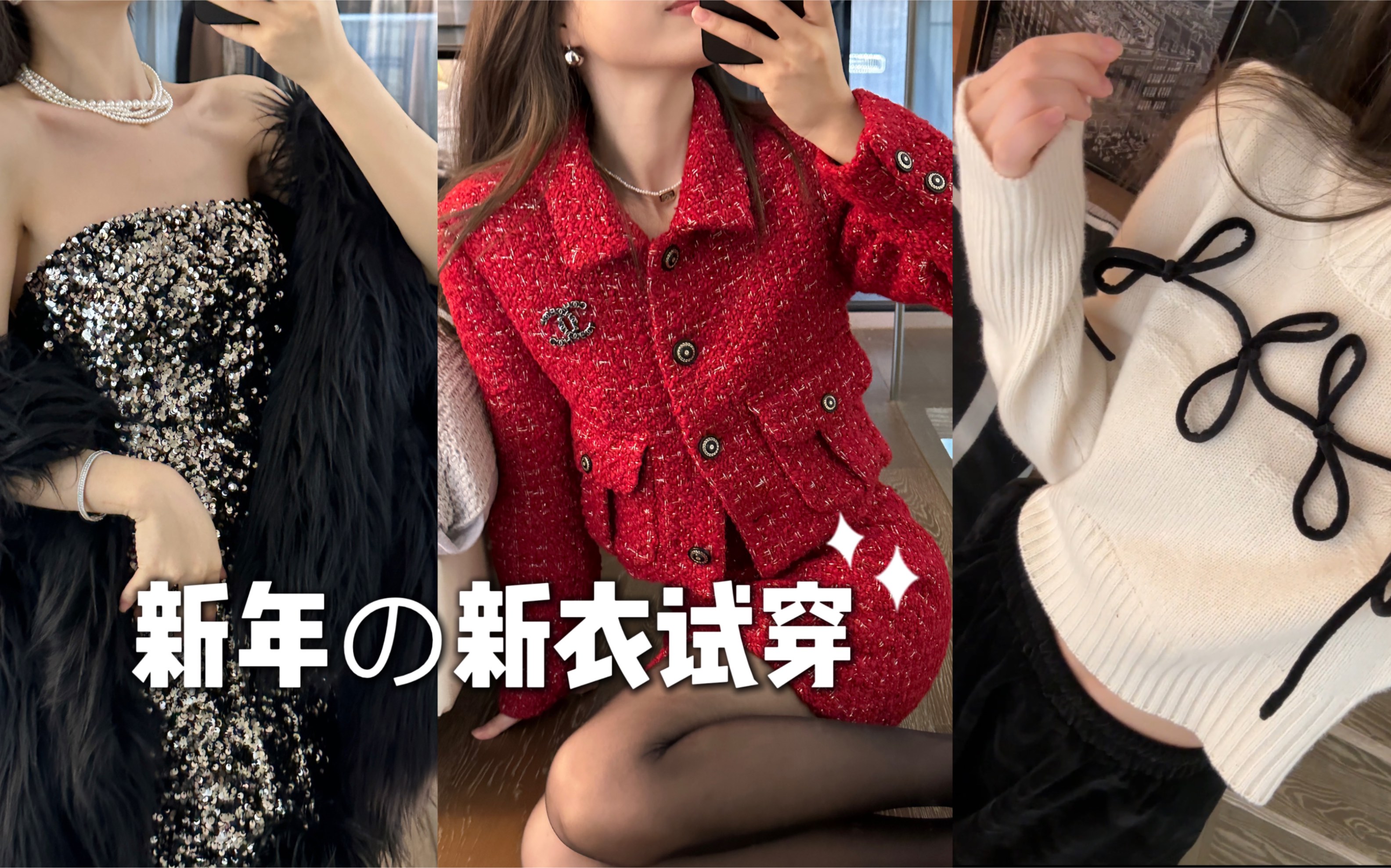 [图]新年的漂亮衣服们～过年就要美美哒！春节到了春天还会远吗！希望大家今年都能请问度过！