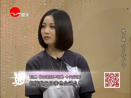 陈蓉博客之姚贝娜——唱出好声音(20140125)哔哩哔哩bilibili