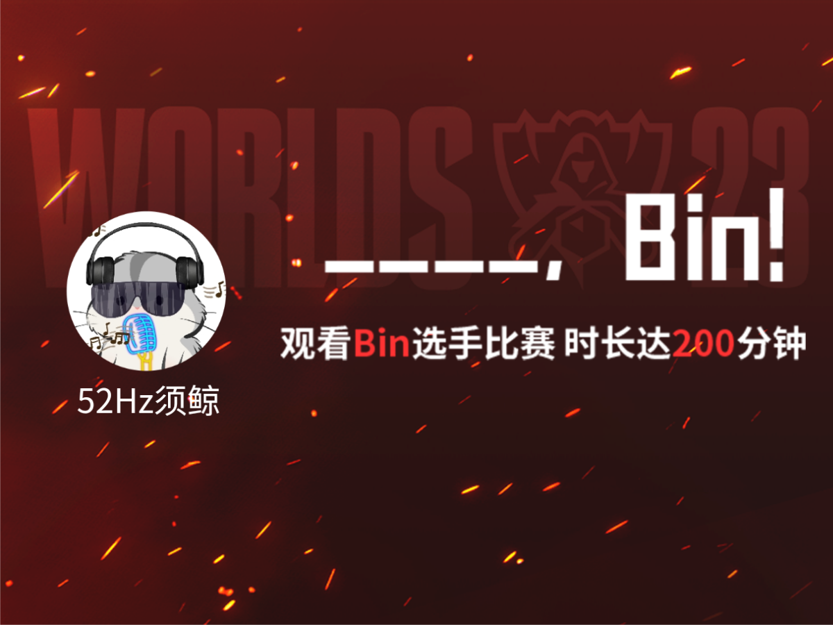 52hz须鲸的s13观赛报告>>>