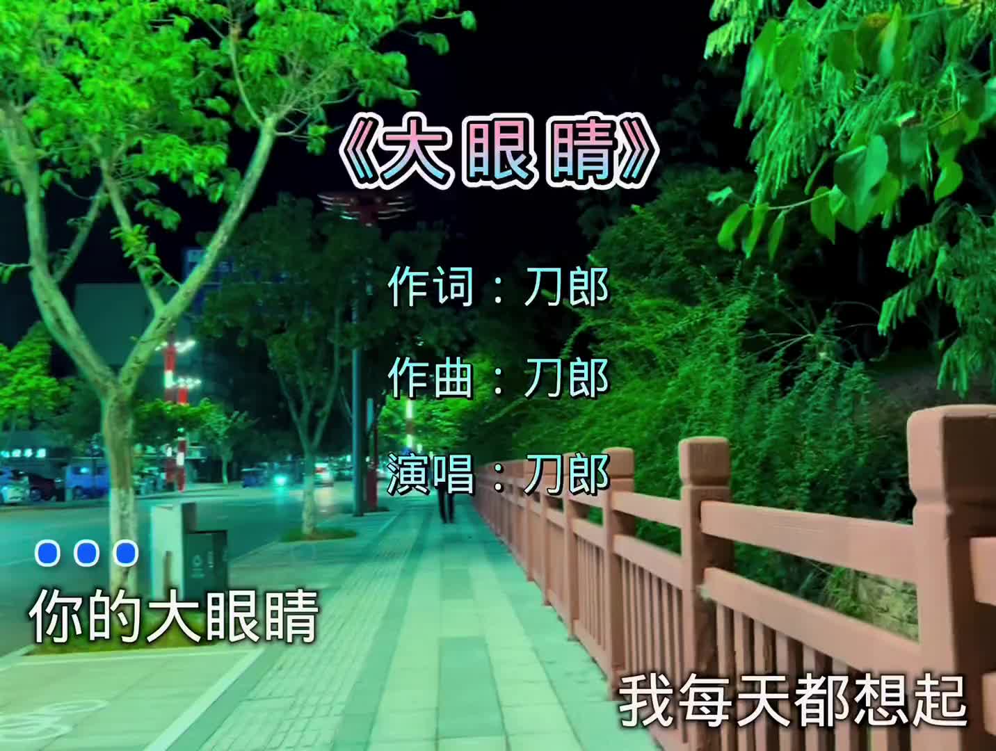 都在说德华版搜了半天刘德华没有唱过啊刀郎大眼睛刚哥音乐屋