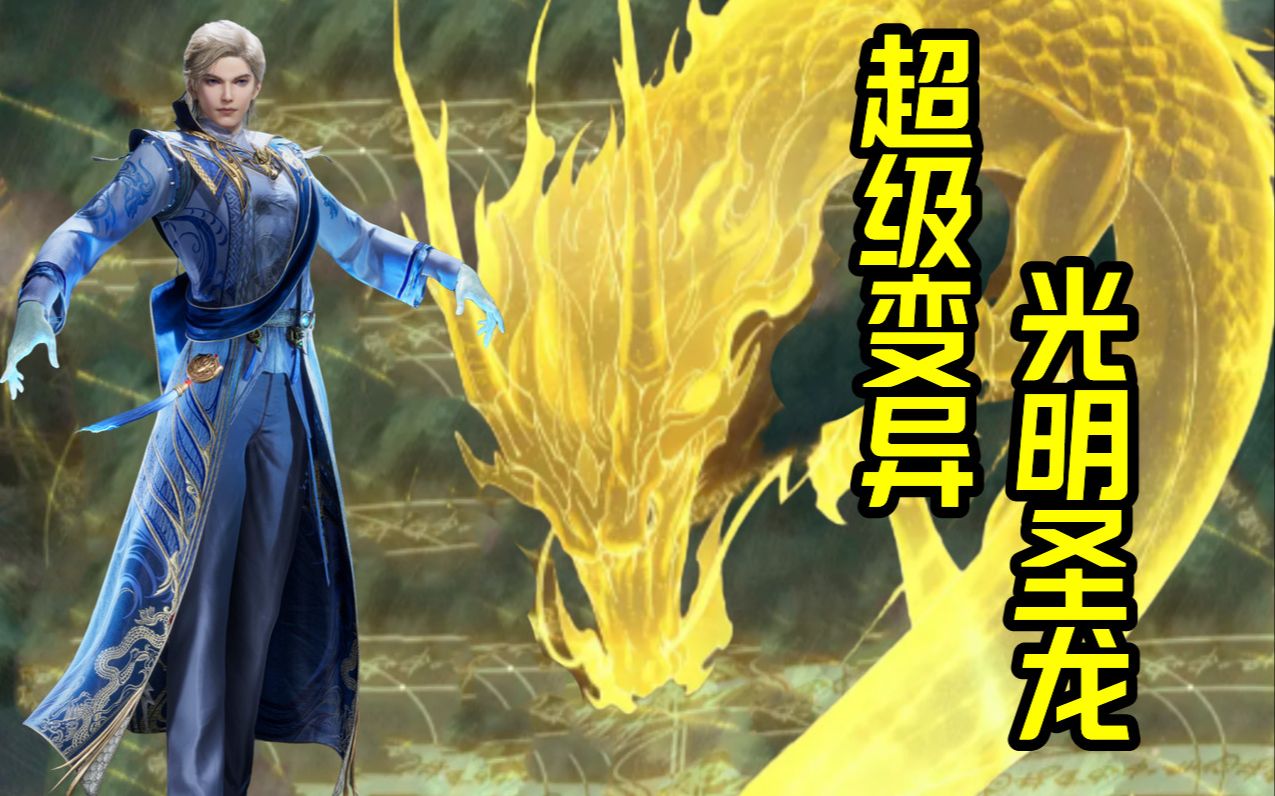 蓝电霸王龙纯种和变异哪个更强?贝贝血脉不纯正,玉小刚应该背锅