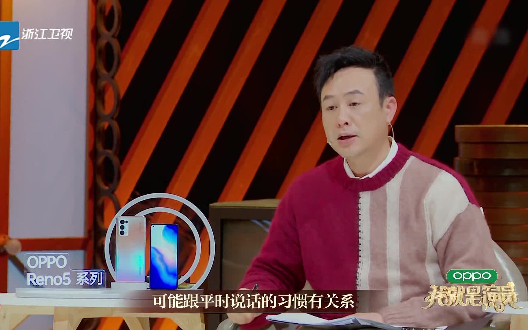 [图]我就是演员 第3季 张颂文指出郭品超演戏有套路，一旁郝蕾笑了