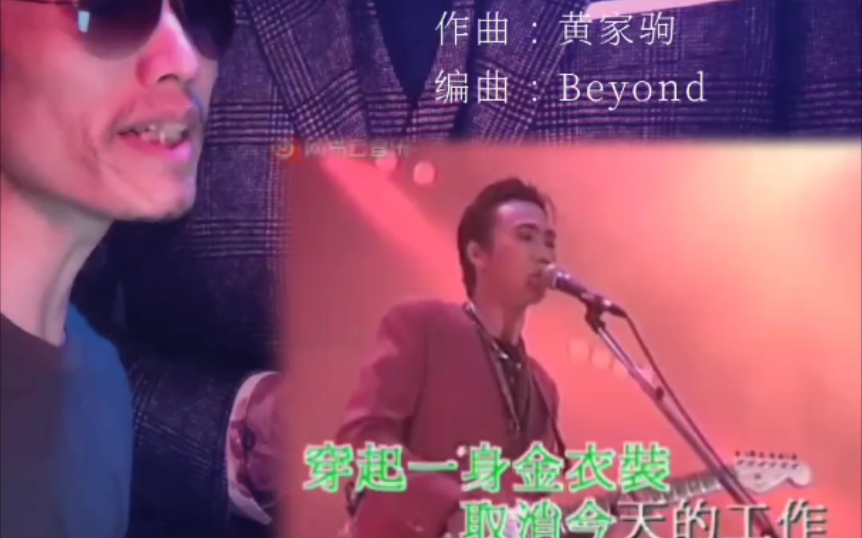 [图]BEYOND《俾面派对》