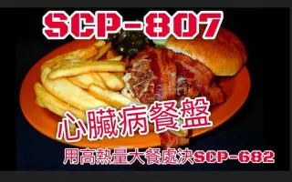 Scp807 搜索结果 哔哩哔哩弹幕视频网 つロ乾杯 Bilibili