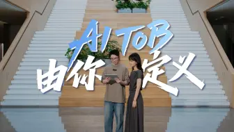 AI ToB 由你定义！钉钉2026届秋季校招正式启动！