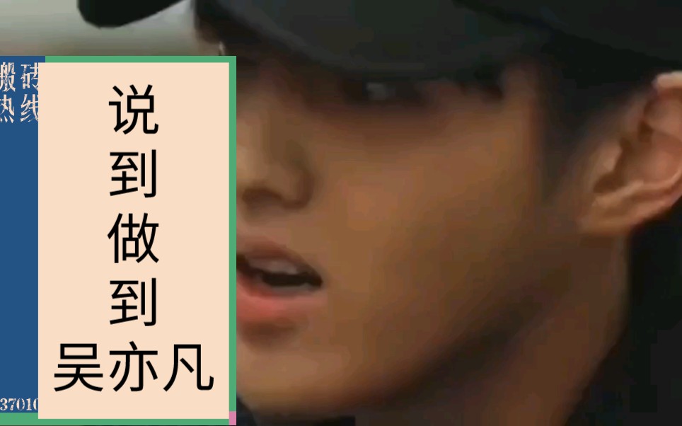 活动作品吴亦凡这次终于像个男人一样说到做到了