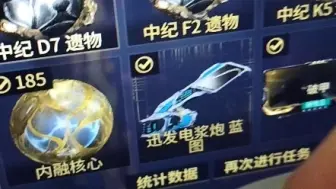 Download Video: 《Warframe》 让我看看是哪个大冤种刷了50个小时才出哦，原来是我