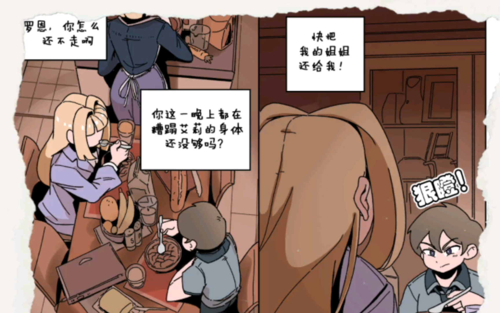 艾莉皮物2:变成我姐姐的他,混得如鱼得水,公司老板也惨遭毒手(皮物)