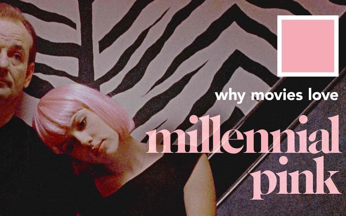 #视频论文#【人人都爱“千禧粉” / Why Do Movies Love Using Millennial Pink】哔哩哔哩bilibili