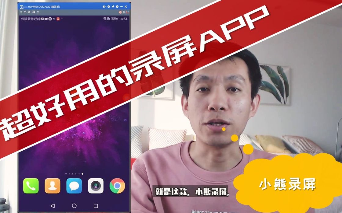 分享一款好用的手机录屏APP,无水印,高清1080P无任何限制哔哩哔哩bilibili