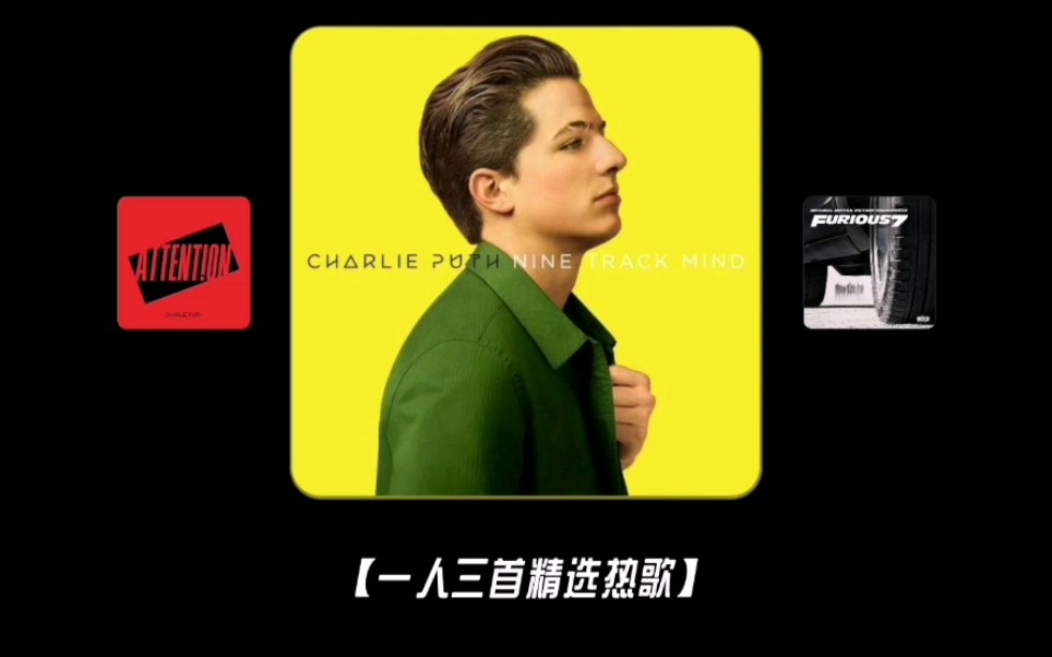 音乐才子查理普斯三首精选音乐