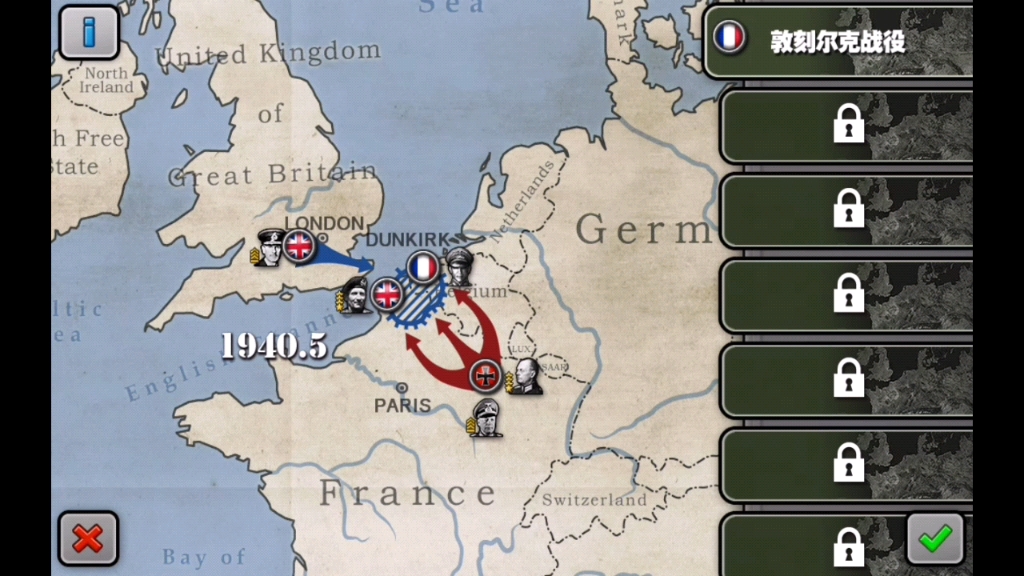 [将军的荣耀]敦刻尔克大撤退